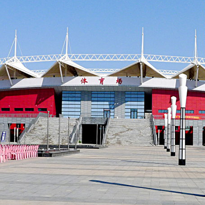 濱海體育場