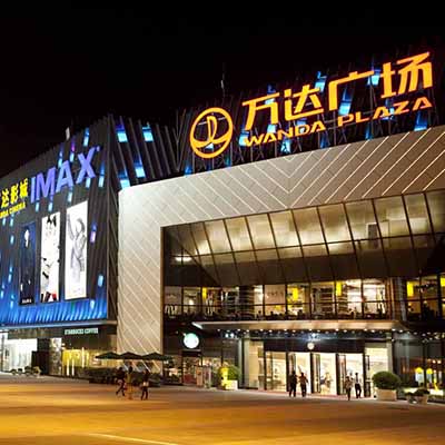 淮安萬(wàn)達(dá)廣場(chǎng)