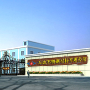 江蘇萬達工程造價事務(wù)所有限公司