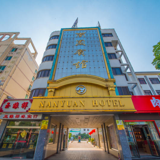 靖江南園賓館有限公司