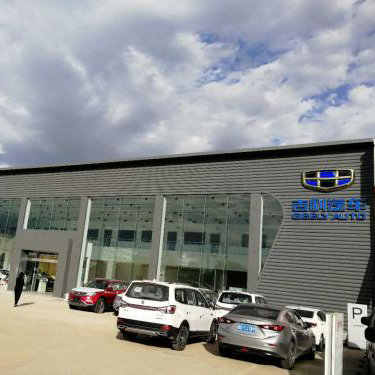 陜西吉利置業(yè)有限公司